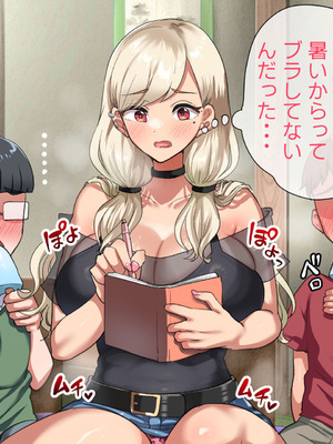 [山羊野メェ吉] ようこそ！まんまん村へ！〜夏の期間は気に入った女の子に中出しできる村〜_0493_rupw