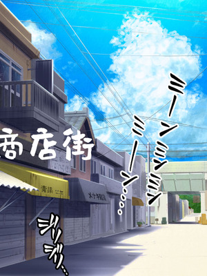 [山羊野メェ吉] ようこそ！まんまん村へ！〜夏の期間は気に入った女の子に中出しできる村〜_0561_tlie