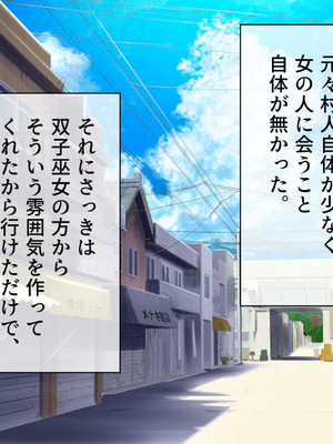 [山羊野メェ吉] ようこそ！まんまん村へ！〜夏の期間は気に入った女の子に中出しできる村〜_0562_ctxs