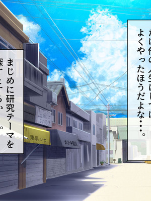 [山羊野メェ吉] ようこそ！まんまん村へ！〜夏の期間は気に入った女の子に中出しできる村〜_0563_ubjq