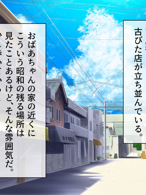 [山羊野メェ吉] ようこそ！まんまん村へ！〜夏の期間は気に入った女の子に中出しできる村〜_0564_fily