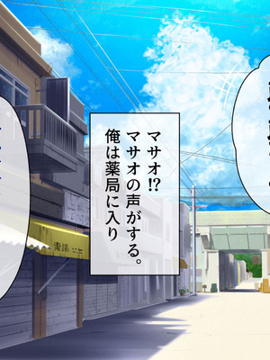 [山羊野メェ吉] ようこそ！まんまん村へ！〜夏の期間は気に入った女の子に中出しできる村〜_0565_ugur
