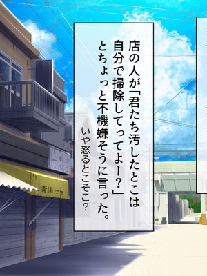 [山羊野メェ吉] ようこそ！まんまん村へ！〜夏の期間は気に入った女の子に中出しできる村〜_0626_pfre