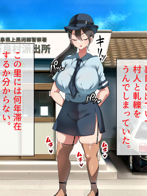 [山羊野メェ吉] ようこそ！まんまん村へ！〜夏の期間は気に入った女の子に中出しできる村〜_0637_qmhm