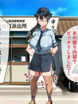 [山羊野メェ吉] ようこそ！まんまん村へ！〜夏の期間は気に入った女の子に中出しできる村〜_0640_cshx