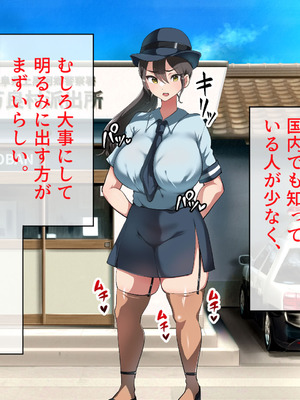 [山羊野メェ吉] ようこそ！まんまん村へ！〜夏の期間は気に入った女の子に中出しできる村〜_0642_guuy