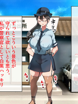 [山羊野メェ吉] ようこそ！まんまん村へ！〜夏の期間は気に入った女の子に中出しできる村〜_0645_xydw