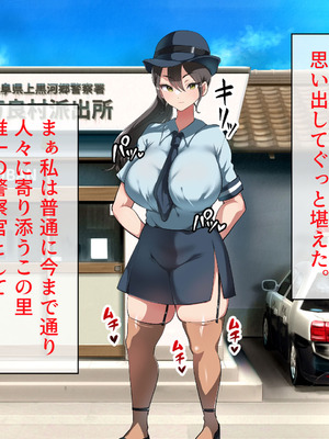 [山羊野メェ吉] ようこそ！まんまん村へ！〜夏の期間は気に入った女の子に中出しできる村〜_0649_fiyv