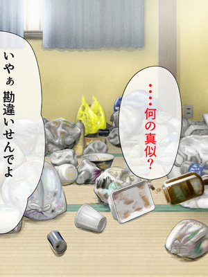 [山羊野メェ吉] ようこそ！まんまん村へ！〜夏の期間は気に入った女の子に中出しできる村〜_0654_etdl