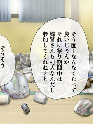 [山羊野メェ吉] ようこそ！まんまん村へ！〜夏の期間は気に入った女の子に中出しできる村〜_0655_eyqf