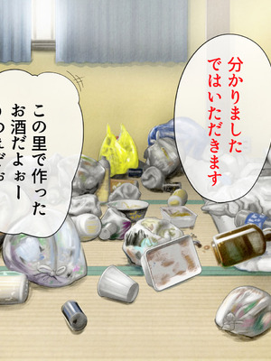 [山羊野メェ吉] ようこそ！まんまん村へ！〜夏の期間は気に入った女の子に中出しできる村〜_0657_vsxk