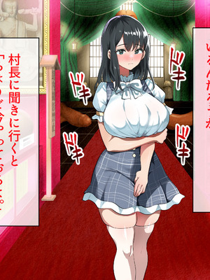 [山羊野メェ吉] ようこそ！まんまん村へ！〜夏の期間は気に入った女の子に中出しできる村〜_0792_mqxq