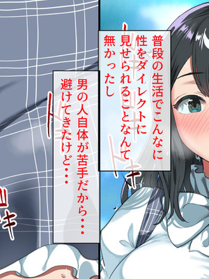 [山羊野メェ吉] ようこそ！まんまん村へ！〜夏の期間は気に入った女の子に中出しできる村〜_0829_tguq