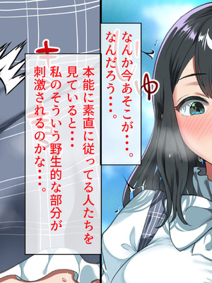 [山羊野メェ吉] ようこそ！まんまん村へ！〜夏の期間は気に入った女の子に中出しできる村〜_0834_tsle