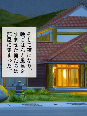 [山羊野メェ吉] ようこそ！まんまん村へ！〜夏の期間は気に入った女の子に中出しできる村〜_0844_mftp