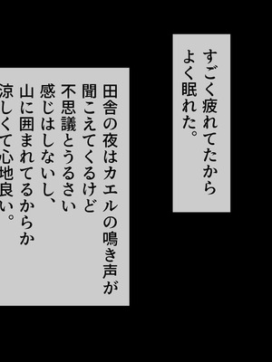 [山羊野メェ吉] ようこそ！まんまん村へ！〜夏の期間は気に入った女の子に中出しできる村〜_0877_jqxg