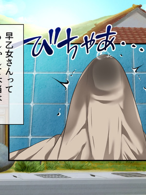 [山羊野メェ吉] ようこそ！まんまん村へ！〜夏の期間は気に入った女の子に中出しできる村〜_0913_ljue