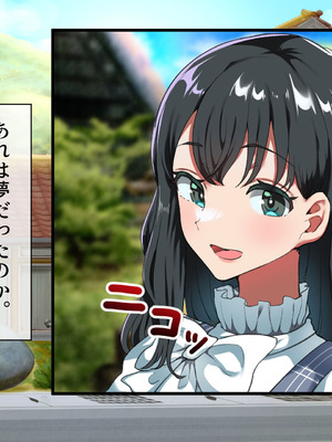 [山羊野メェ吉] ようこそ！まんまん村へ！〜夏の期間は気に入った女の子に中出しできる村〜_0916_flht