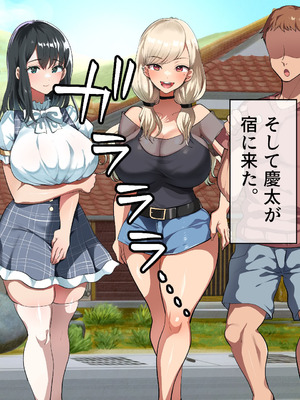 [山羊野メェ吉] ようこそ！まんまん村へ！〜夏の期間は気に入った女の子に中出しできる村〜_0917_wakq