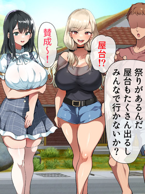 [山羊野メェ吉] ようこそ！まんまん村へ！〜夏の期間は気に入った女の子に中出しできる村〜_0918_ttxr