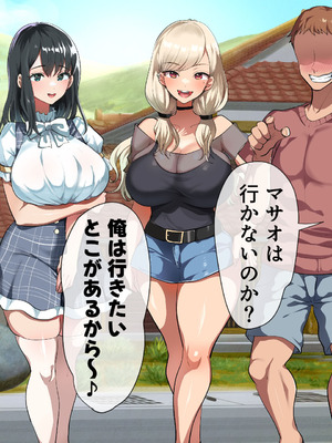 [山羊野メェ吉] ようこそ！まんまん村へ！〜夏の期間は気に入った女の子に中出しできる村〜_0919_lhdx