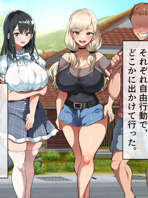 [山羊野メェ吉] ようこそ！まんまん村へ！〜夏の期間は気に入った女の子に中出しできる村〜_0920_pssv