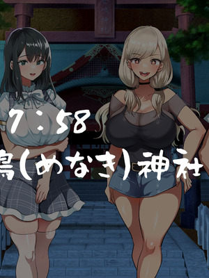 [山羊野メェ吉] ようこそ！まんまん村へ！〜夏の期間は気に入った女の子に中出しできる村〜_0922_iens