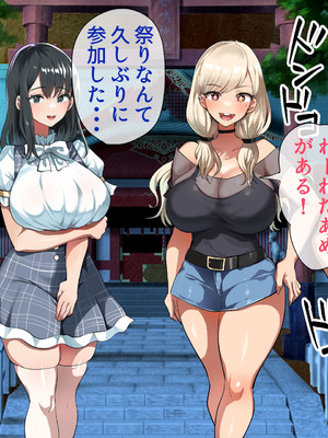 [山羊野メェ吉] ようこそ！まんまん村へ！〜夏の期間は気に入った女の子に中出しできる村〜_0923_xayc