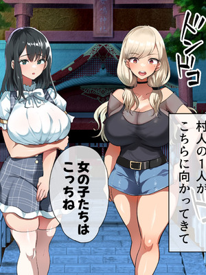 [山羊野メェ吉] ようこそ！まんまん村へ！〜夏の期間は気に入った女の子に中出しできる村〜_0925_fbln