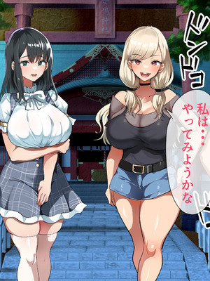 [山羊野メェ吉] ようこそ！まんまん村へ！〜夏の期間は気に入った女の子に中出しできる村〜_0927_swio