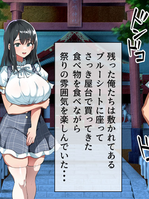 [山羊野メェ吉] ようこそ！まんまん村へ！〜夏の期間は気に入った女の子に中出しできる村〜_0928_lfix