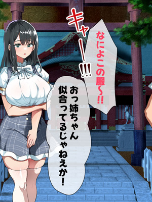 [山羊野メェ吉] ようこそ！まんまん村へ！〜夏の期間は気に入った女の子に中出しできる村〜_0929_trix