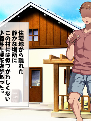 [山羊野メェ吉] ようこそ！まんまん村へ！〜夏の期間は気に入った女の子に中出しできる村〜_1075_gvqq
