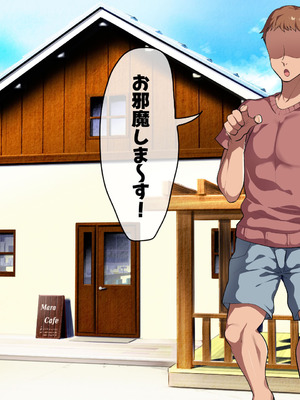 [山羊野メェ吉] ようこそ！まんまん村へ！〜夏の期間は気に入った女の子に中出しできる村〜_1076_mccu