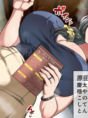 [山羊野メェ吉] ようこそ！まんまん村へ！〜夏の期間は気に入った女の子に中出しできる村〜_1079_vwhn