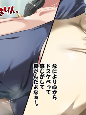 [山羊野メェ吉] ようこそ！まんまん村へ！〜夏の期間は気に入った女の子に中出しできる村〜_1085_ncdd