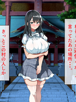 [山羊野メェ吉] ようこそ！まんまん村へ！〜夏の期間は気に入った女の子に中出しできる村〜_1238_tolp