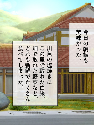 [山羊野メェ吉] ようこそ！まんまん村へ！〜夏の期間は気に入った女の子に中出しできる村〜_1334_nevi