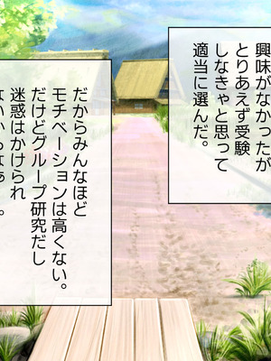 [山羊野メェ吉] ようこそ！まんまん村へ！〜夏の期間は気に入った女の子に中出しできる村〜_1336_asog