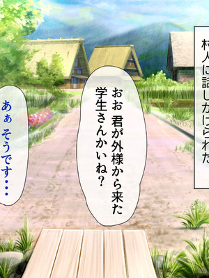 [山羊野メェ吉] ようこそ！まんまん村へ！〜夏の期間は気に入った女の子に中出しできる村〜_1337_qoyg