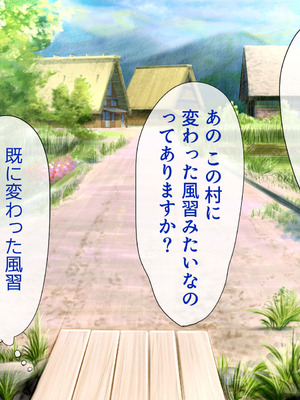 [山羊野メェ吉] ようこそ！まんまん村へ！〜夏の期間は気に入った女の子に中出しできる村〜_1338_eyiu