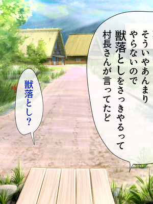 [山羊野メェ吉] ようこそ！まんまん村へ！〜夏の期間は気に入った女の子に中出しできる村〜_1339_ffox