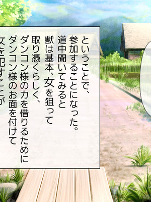 [山羊野メェ吉] ようこそ！まんまん村へ！〜夏の期間は気に入った女の子に中出しできる村〜_1341_bpbm