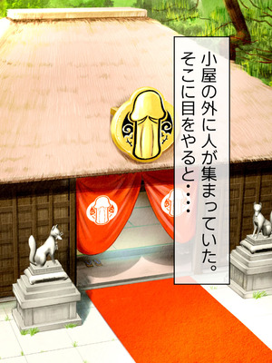 [山羊野メェ吉] ようこそ！まんまん村へ！〜夏の期間は気に入った女の子に中出しできる村〜_1343_ufag