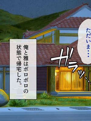 [山羊野メェ吉] ようこそ！まんまん村へ！〜夏の期間は気に入った女の子に中出しできる村〜_1461_klgu