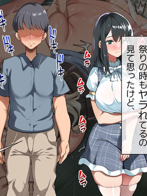 [山羊野メェ吉] ようこそ！まんまん村へ！〜夏の期間は気に入った女の子に中出しできる村〜_1538_ddlq