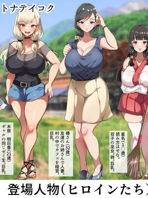 [山羊野メェ吉] ようこそ！まんまん村へ！〜夏の期間は気に入った女の子に中出しできる村〜_1634_xafp