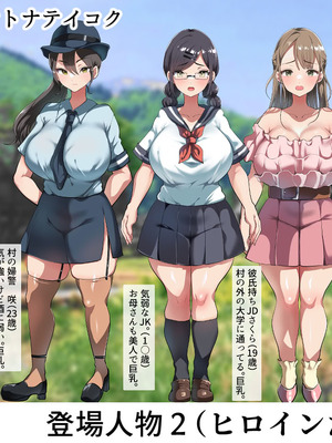 [山羊野メェ吉] ようこそ！まんまん村へ！〜夏の期間は気に入った女の子に中出しできる村〜_1635_ejnl