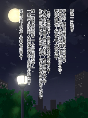 [秘密結社ヴァニタス] UFOアブダクション! 爆乳アンドロイドと性交調査!？ [中国翻訳] [機翻潤色]_002_kugk