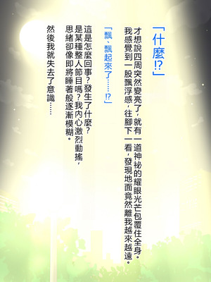 [秘密結社ヴァニタス] UFOアブダクション! 爆乳アンドロイドと性交調査!？ [中国翻訳] [機翻潤色]_003_quhv